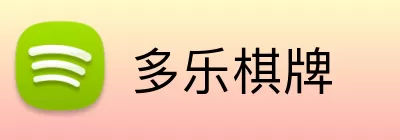 多乐棋牌 Logo